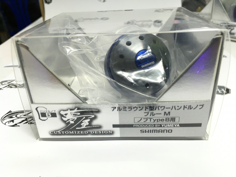 images/product/อุปกรณ์อื่นๆ SHIMANO YUMEYA ARP KNOB TYPE B SIZE L สีนำ้เงิน/YUMEYA ARP KNOB TYPE B SIZE M สีน้ำเงิน 1.JPG